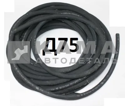 шланг Д-75