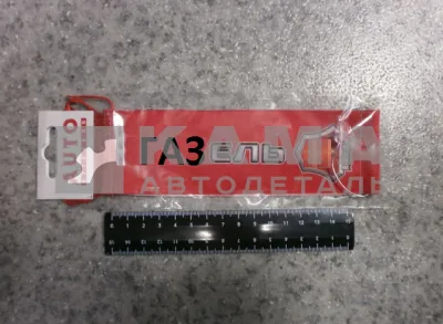 вымпел "ГАЗЕЛ+девушка" (5,5х20 см) красный, бахрома