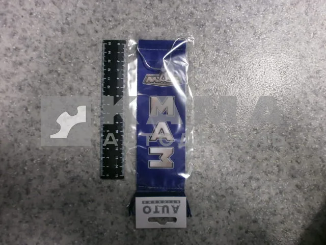 вымпел "МАЗ+девушка" (5,5х20 см) синий, бахрома