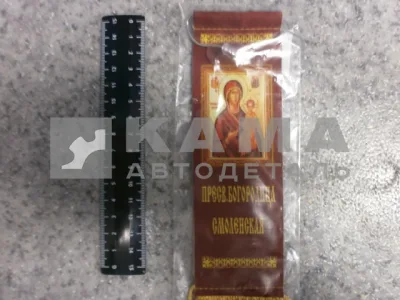 вымпел "ПРЕСВЯТАЯ БОГОРОДИЦА СМОЛЕНСКАЯ" (5,5х20 см) бахрома