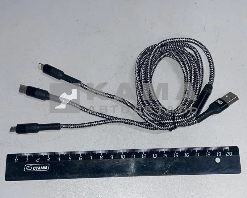 зарядное уст-во для мобил.телефонов кабель 3в1 (Lightning/MicroUSB/Type-C) 1,5-2м.