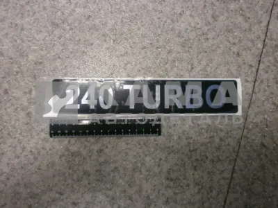 наклейка "240 TURBO" (5.5х27 см) цвет черный+серебристый, объёмная