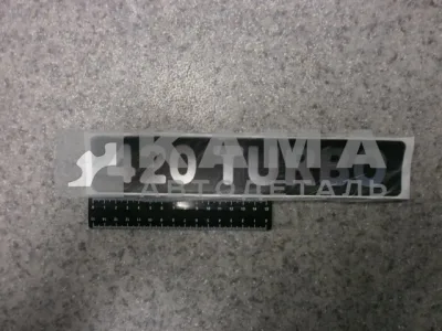 наклейка "420 TURBO" (5.5х27 см) цвет черный+серебристый, объёмная