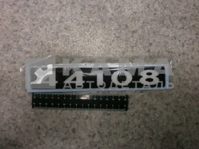 наклейка "44108" (4х25 см) цвет черный, объемная знак модификации