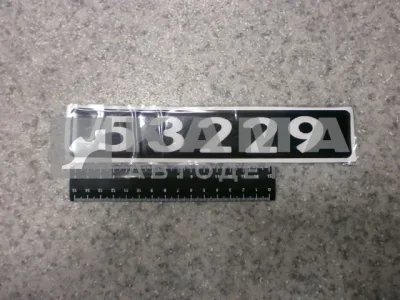наклейка "53229" (4х25 см) цвет черный, объемная знак модификации