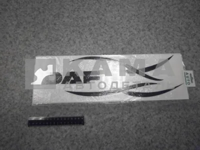 наклейка "DAF" к-т из 2-ух на 2 стороны (40х46 см) цвет черный, на форточки
