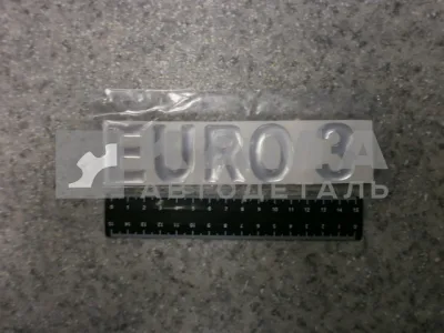 наклейка "EURO 3" (4.5х15,5 см) цвет серебристый, объёмная