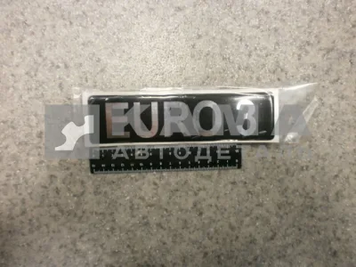 наклейка "EURO 3" (5.5х20 см) цвет черный+серебристый, объёмная