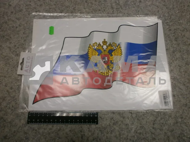 наклейка "RUS-флаг" к-т из 2-ух на 2 стороны (25х34 см) развевающийся