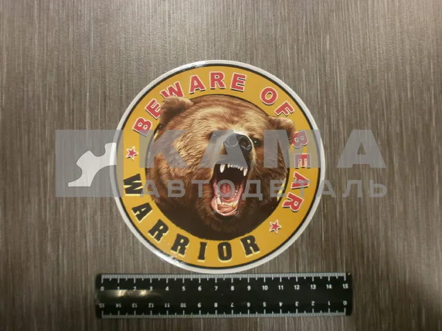 наклейка "WARRIOR" медведь (12х12 см) полноцветная