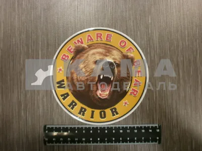 наклейка "WARRIOR" медведь (12х12 см) полноцветная