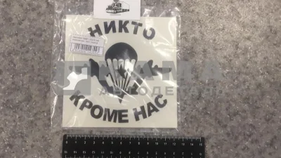 наклейка "ВДВ" (13х14 см) вырезанная, цвет черный