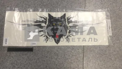 наклейка "ВОЛК-ЯРОСТЬ" брызги (25х70 см) серый+черный