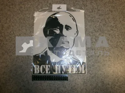 наклейка "ВСЕ ПУТЁМ" (24х30 см) цвет черный