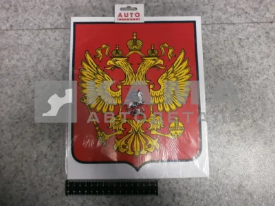 наклейка "ГЕРБ" (25х35 см) фон красный