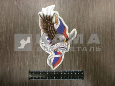 наклейка "ОРЛАН РОССИЯ" (11х19 см) полноцветная