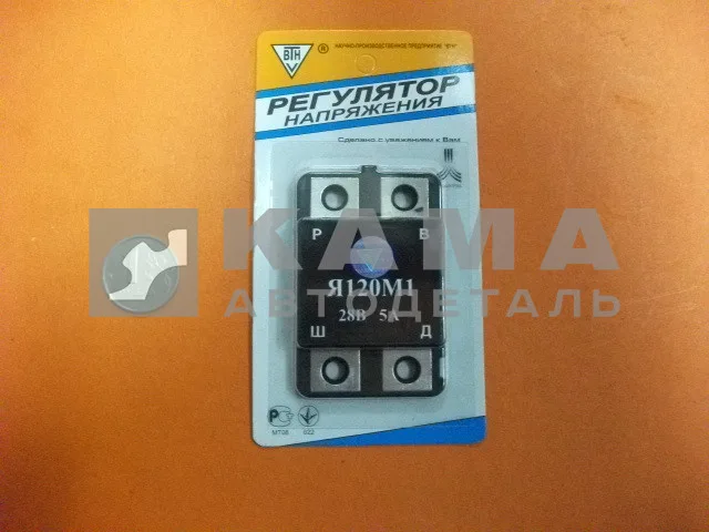 реле генератора интегральное Я-120М1 "КАЛУГА" (шоколадка)