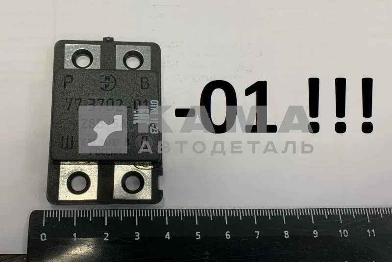 реле генератора интегральное Я-120М12 "ПЕНЗА" 77.3702-01 аналог Я-120М12 ЕВРО ("шоколадка")