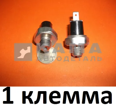 датчик давления Воздуха ММ-124(6032) (1клемма, малая резьба) (Пенза) 5320-3830300