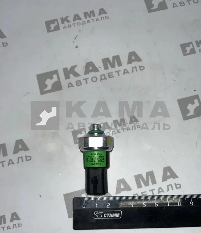 датчик давления системы кондиционирования 54901 0900073300 (20240422) "Август"