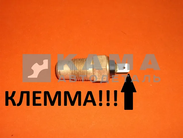 датчик температуры ТМ-100-А КЛЕММА (на стрелку)