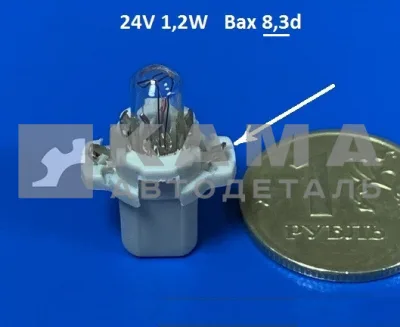 лампа б/ц 24х1,2 Bax 8,3d с патроном в сборе ("ДИАЛУЧ/МАЯК") 84123