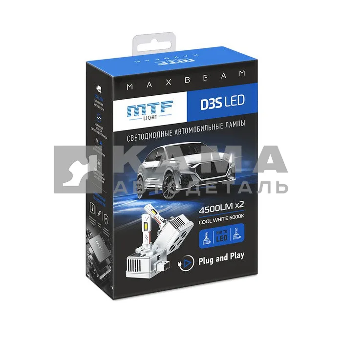 лампа СВЕТОДИОДНАЯ MTF Light, серия MaxBeam, D3S, 42V, 35W, 4500lm, 6000K, кулер MBD3S6