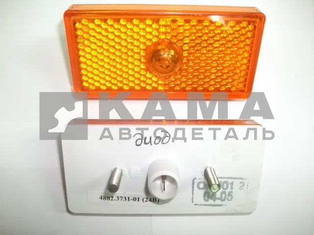 фонарь габаритный боковой 4802.3731-01 ДИОДНЫЙ (узкие шпильки, простая 1 клемма)