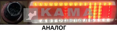 фонарь задний ЕВРО-4 (аналог) ПРАВ, с Проводом, 112.08.69-02 (ан. 112.07.70-02) светодиодный