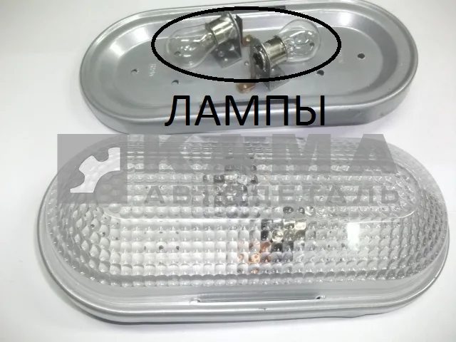 плафон салона ЕВРО овальный 5802.3714 "на лампах"
