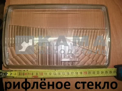 стекло фары ЕВРО (бОльшее, 26см) РИФЛЁНОЕ стекло 341.3711201 (02.3711200 формула света)