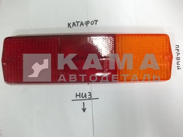 рассеиватель з/фонаря КамАЗ Правый (2 болта) ФП-354