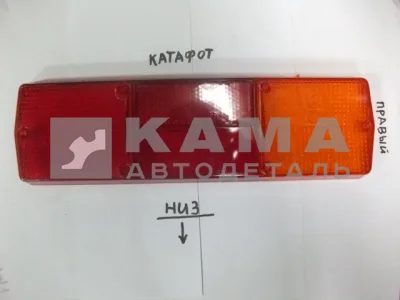 рассеиватель з/фонаря КамАЗ Правый (6 болтов) ФП130-3716010