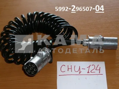 провод прицепа СПИРАЛЬный С вилками СНЦ-124/ПС-325 (ОТВЕРСТИЯ) ЗАВОД 5992-296507-04 корот.