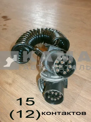 провод прицепа СПИРАЛЬный С вилками/фиксат. 15отв.,12конт.(5992-257512-03 ) "ABS"