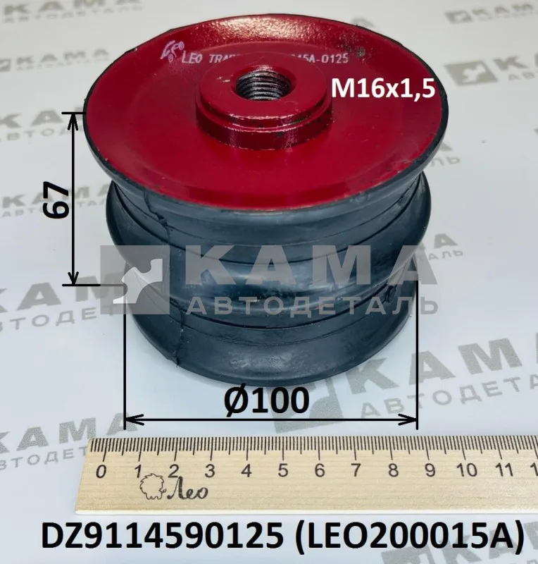 подушка крепления двигателя и КПП LEO200015A (D=100, H=67, M16x1,5) Задн. (DZ9114590125) Шакман