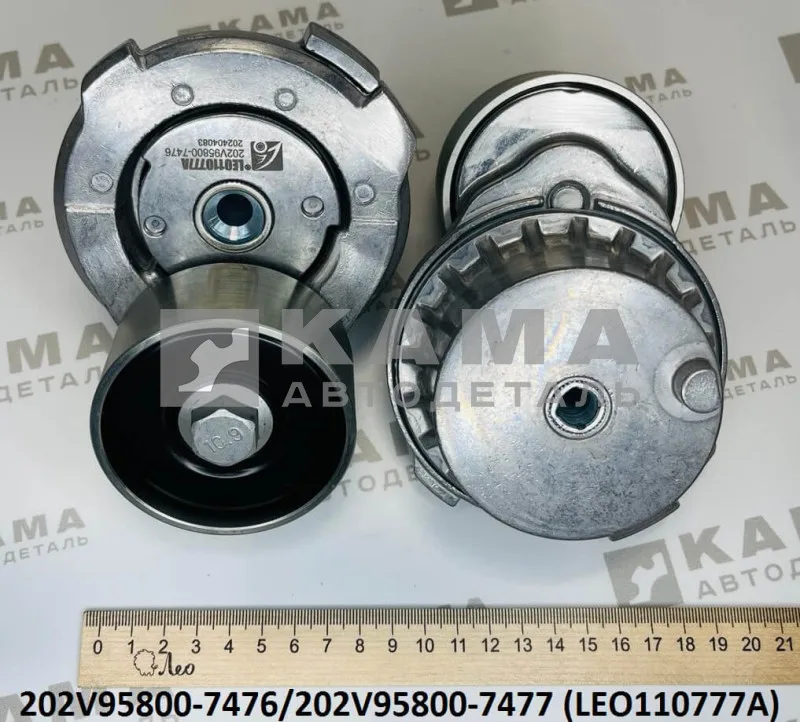 ролик-натяжной ремня MC11/MC13 LEO110777A (202V95800-7476) (плоский/с кроншт.натяж.) Хово/Ситрак