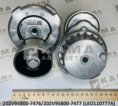 ролик-натяжной ремня MC11/MC13 LEO110777A (202V95800-7476) (плоский/с кроншт.натяж.) Хово/Ситрак