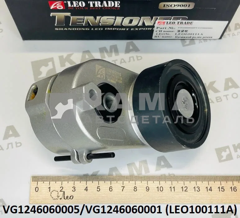 ролик-натяжной ремня D12 LEO100111A (VG1246060005) (плоский/с кроншт.натяж.) Хово