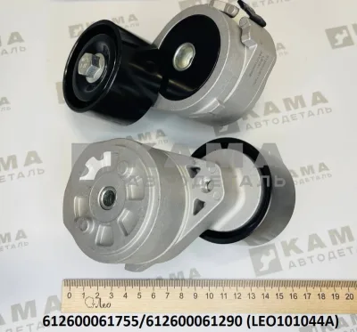 ролик-натяжной ремня Вичай WP10/WP12 LEO101044A (612600061755) (плоский/с кроншт.натяж.) Шакман