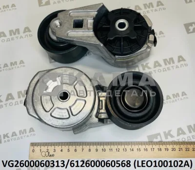 ролик-натяжной ремня Вичай WP10/WD615 (E-3) LEO100102A (VG2600060313) (плоский/с кроншт.натяж.) Хово