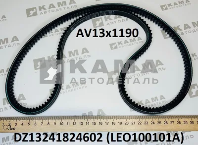 ремень 1190 (AV13х1190) Кондиционера LEO100101A зубчатый (DZ13241824602) Шакман/Хово