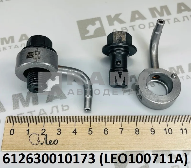 форсунка охлаждения поршня Вичай WP12 LEO100711A (с болтом) (612630010173) Шакман