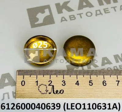 заглушка D-25 Вичай WP12 LEO110631A (612600040639) Шакман/Хово