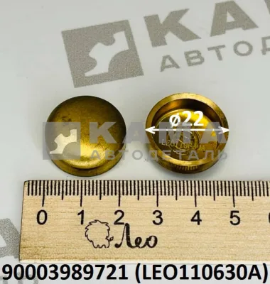 заглушка D-22 Вичай WP10/WD615 LEO110630A (90003989721) Шакман/Хово