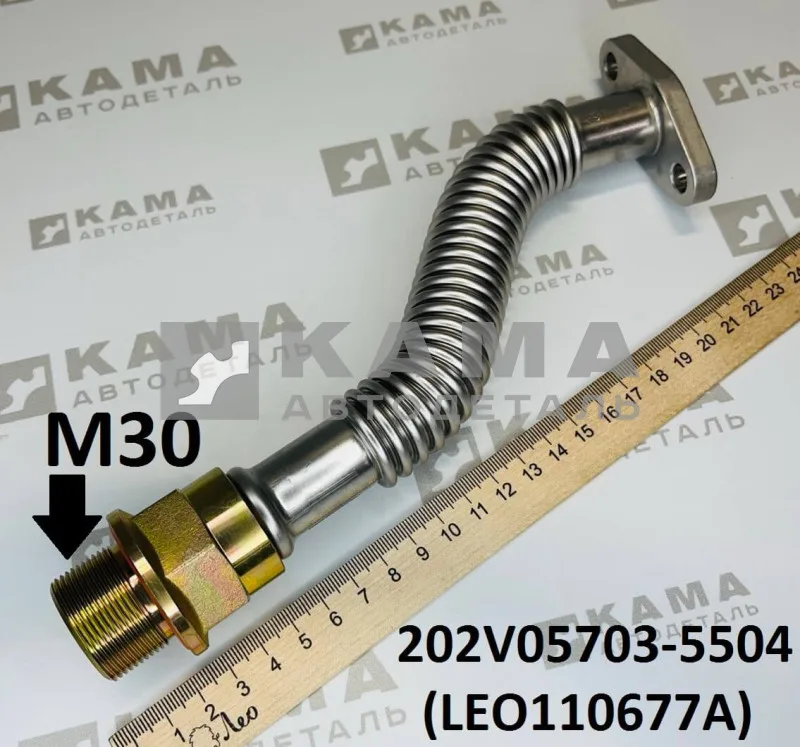 трубка ТКР сливная (сильфон) MC11 LEO110677A (202V05703-5504) Хово/Ситрак