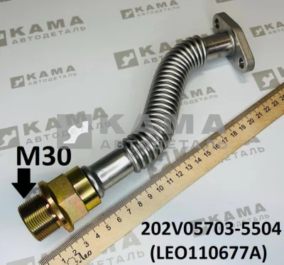 трубка ТКР сливная (сильфон) MC11 LEO110677A (202V05703-5504) Хово/Ситрак