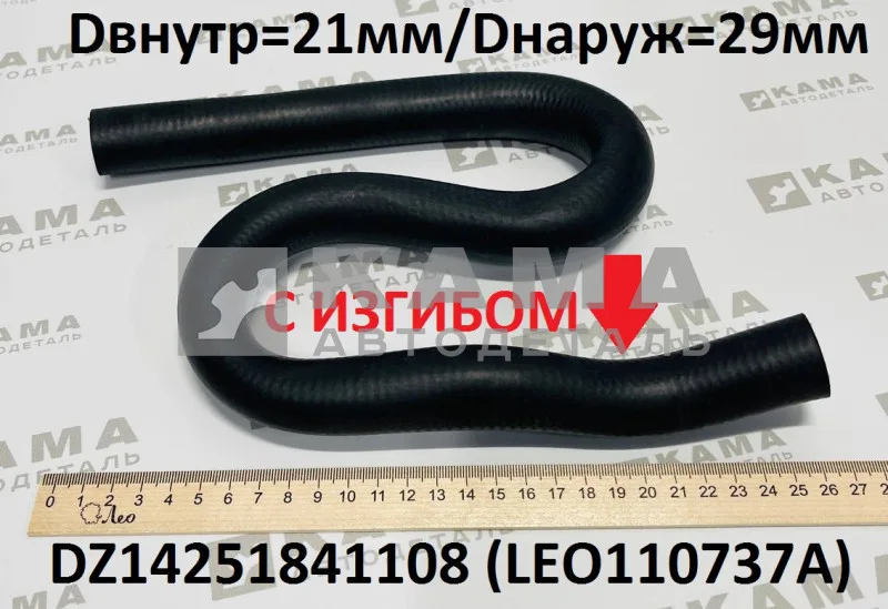 патрубок радиатора печки (D=21) LEO110737A S-образный с изгибом (DZ14251841108) Шакман