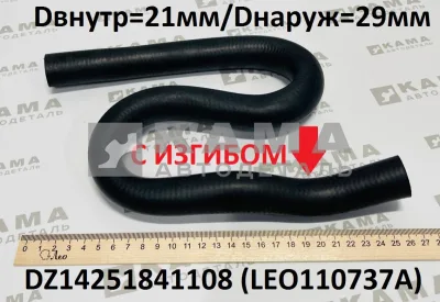 патрубок радиатора печки (D=21) LEO110737A S-образный с изгибом (DZ14251841108) Шакман