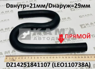 патрубок радиатора печки (D=21) LEO110738A S-образный (DZ14251841107) Шакман